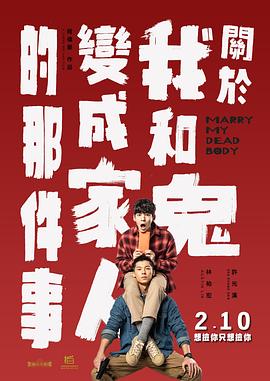 相亲对象是老师2未增删